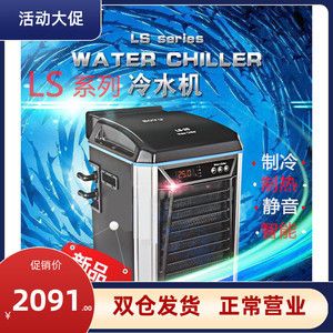 海水鱼缸冷水机选择和使用海水鱼缸冷水机需要注意以下几点：海水鱼缸冷水机怎么选 鱼缸百科 第4张