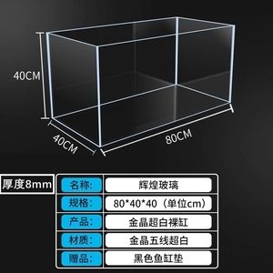 钢化玻璃能否用于制作大型鱼缸，：钢化玻璃可以制作大型鱼缸吗？ 鱼缸百科 第3张