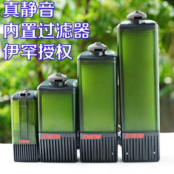 德国进口鱼缸过滤器过滤器价格查询：德国进口鱼缸内置过滤器价格查询 鱼缸百科 第2张