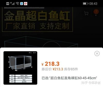 diy鱼缸选择品牌背后的故事：diy鱼缸品牌背后的故事每个品牌的背后的故事 鱼缸百科 第3张