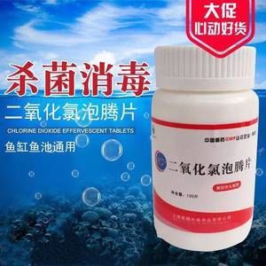 鱼缸消毒的最佳实践是什么？：高温暴晒和使用高锰酸钾溶液是一种常见的鱼缸消毒剂 鱼缸百科 第4张