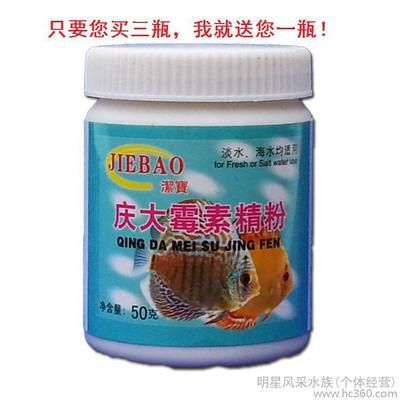 高锰酸钾的正确使用方法：高锰酸钾对水质的影响 鱼缸百科 第4张