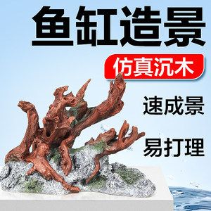 如何制作鱼缸造景森林假山水族箱造景森林假山：如何制作鱼缸造景森林假山