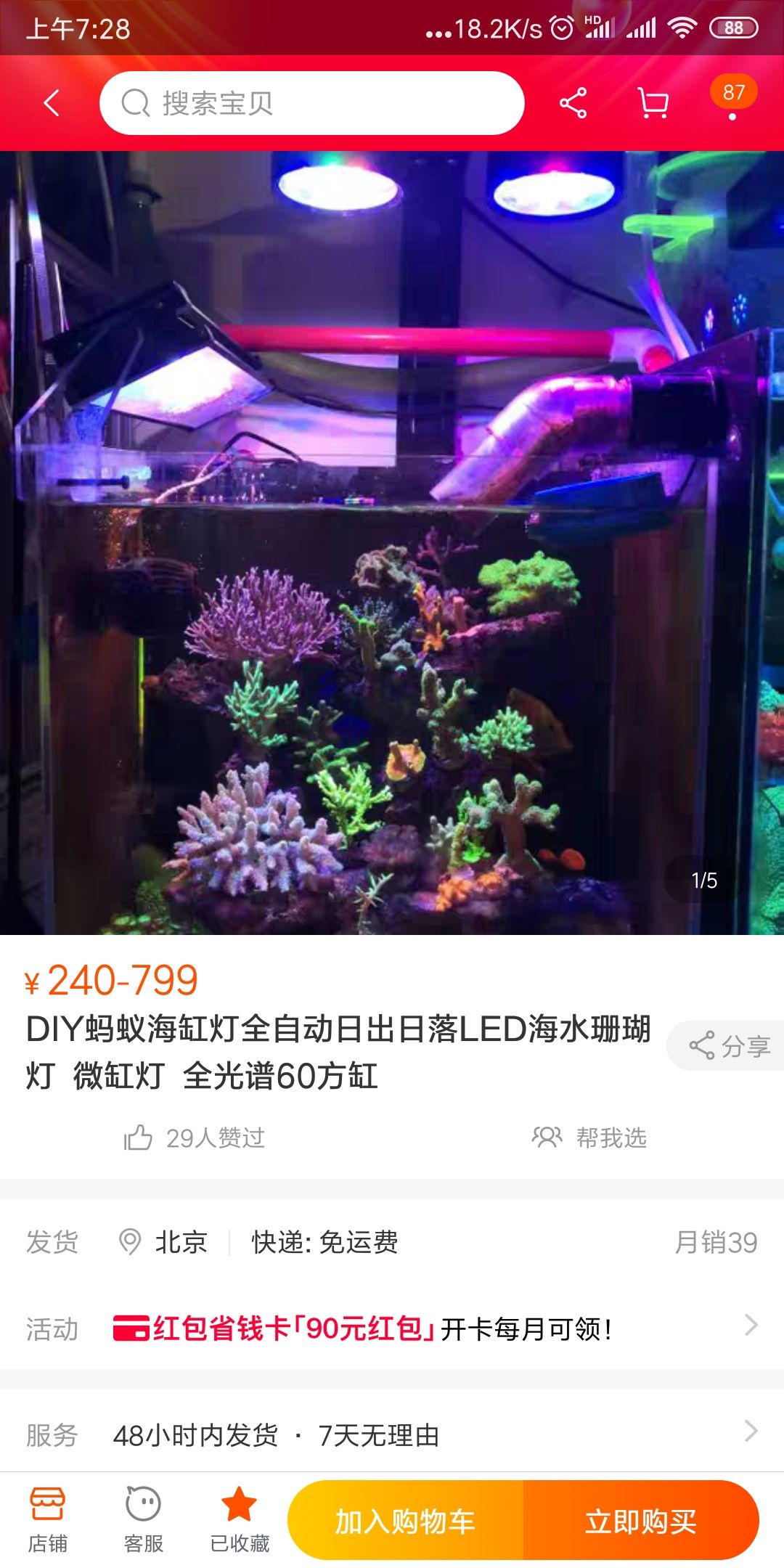 打算入坑，请教问题,1.家有小缸，打算养小型鱼：打算入坑，请教一些问题 观赏鱼论坛 第2张