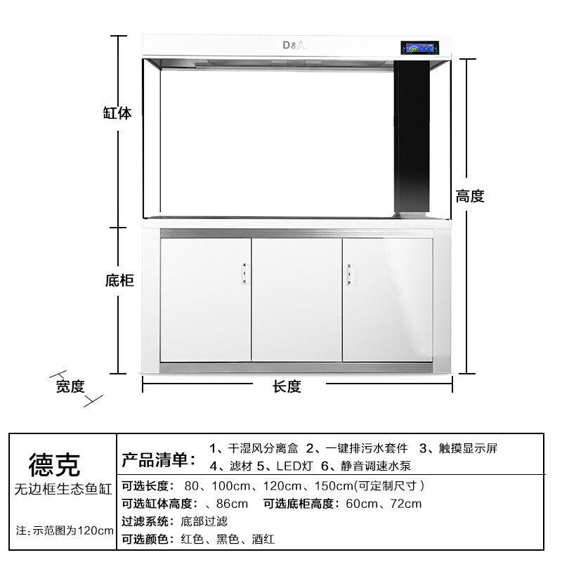 德克鱼缸加热器的使用说明：德克鱼缸加热器使用说明 鱼缸百科 第3张