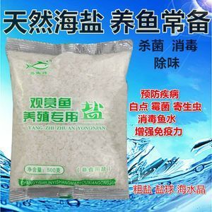 海盐在鱼缸中的作用是什么？：海盐在鱼缸中的主要作用是什么？