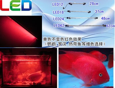 红色鱼缸灯的价格根据尺寸、品牌和功能等因素有所不同：红色鱼缸灯价格 鱼缸百科 第2张