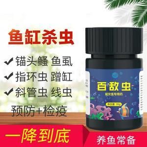 高锰酸钾、二氧化氯、土霉素、黄粉等鱼缸消毒药物的使用方法：高锰酸钾、二氧化氯、二氧化氯、土霉素、二氧化氯、土霉素、黄粉 鱼缸百科 第1张