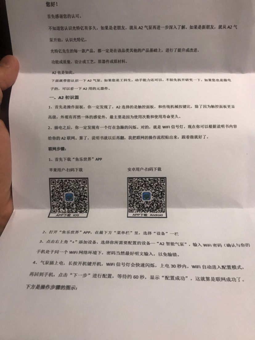 光特亿新款交直流气泵试用申请，感谢您的反馈您的反馈：光特亿交直流气泵试用