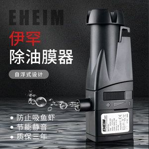 鱼缸过滤器的选择：德国鱼缸过滤器品牌eheim是水族高端产品的佼佼者