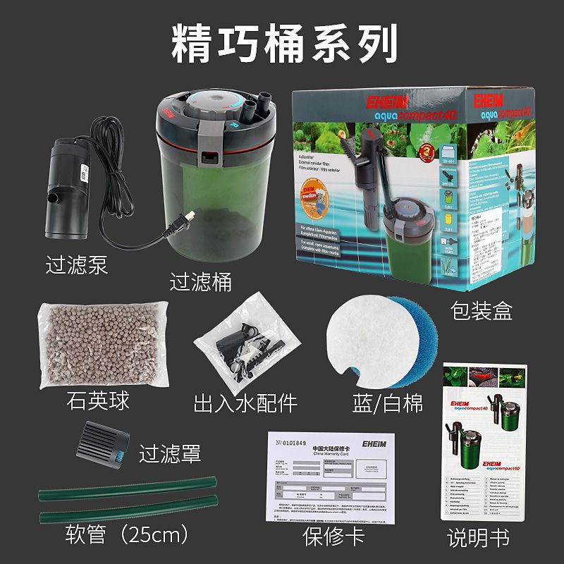 鱼缸过滤器的选择：德国鱼缸过滤器品牌eheim是水族高端产品的佼佼者