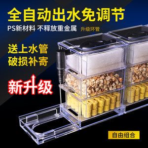 鱼缸过滤器的种类：自制鱼缸过滤器的优缺点