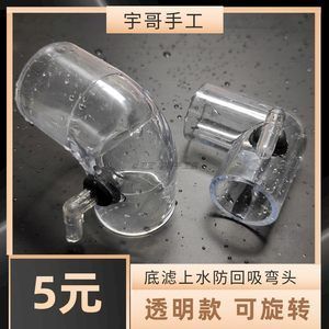 鱼缸防止虹吸的方法：底滤鱼缸防止虹吸溢流的优化策略鱼缸过滤系统的优化策略 鱼缸百科 第1张