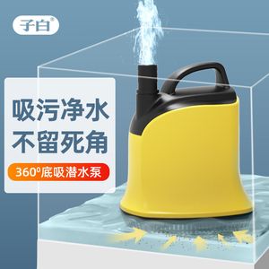 底滤鱼缸换水需要关闭水泵吗？：底滤鱼缸换水是否需要关闭水泵取决于您的换水策略和侧滤 鱼缸百科 第3张