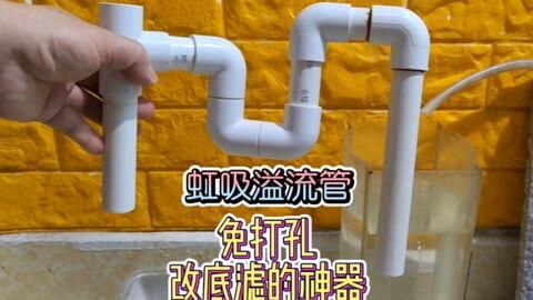 底滤鱼缸溢流管堵塞怎么办：家庭diy鱼缸改造指南 鱼缸百科 第3张