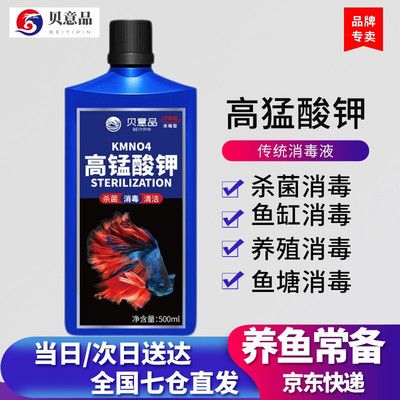 淡水鱼缸消毒液消毒液品牌推荐鱼缸消毒液品牌推荐：怎样给鱼缸消毒，用这三种方法 鱼缸百科 第2张