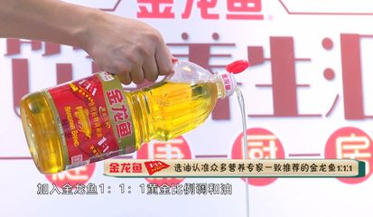 金龙鱼1:1:1调和油怎么看真假：如何辨别金龙鱼1:1:1调和油的真伪 龙鱼百科 第1张