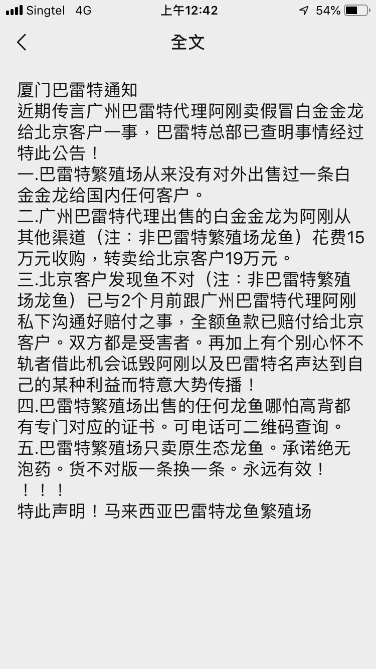 巴雷特特此声名甘醇de白咖啡评论：加油：巴雷特特此声名,甘醇de白咖啡 观赏鱼论坛