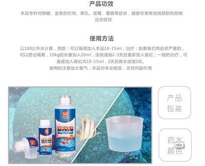 给鱼缸消毒杀菌用什么药（鱼缸消毒剂使用方法） 鱼缸百科 第3张