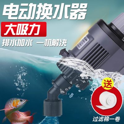 底滤鱼缸怎么换水加水（底滤鱼缸换水加水是一个需要细心操作的过程以下步骤） 鱼缸百科 第3张