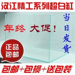 汉江和新汉江超白鱼缸哪个好（新汉江超白鱼缸品牌背后的故事新汉江超白鱼缸品牌背后的故事） 鱼缸百科 第3张