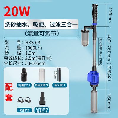 电动的清洗鱼缸的神器（电动清洗鱼缸的技术革新） 鱼缸百科 第3张