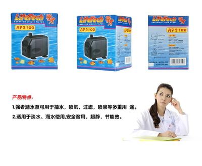 广东振华电器有限公司鱼缸潜水泵20w（关于广东振华电器有限公司鱼缸潜水泵20w的信息） 鱼缸百科 第3张