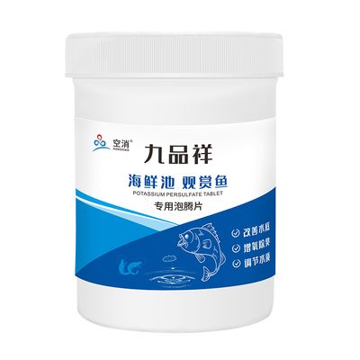 海鲜鱼缸消毒用什么好（鱼缸消毒的几种方法） 鱼缸百科 第3张