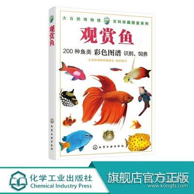 淡水观赏鱼图鉴（常见的淡水观赏鱼品其相关信息）