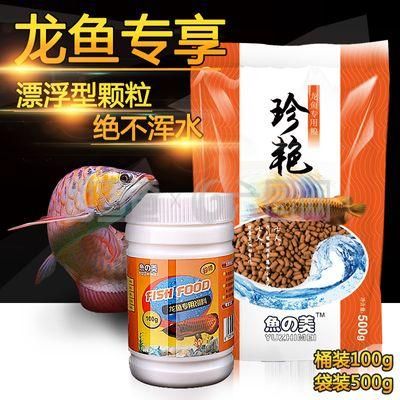 BIOZYM百因美龙鱼鱼粮（百因美鱼粮/饲料哪款好） 柠檬鲫 第4张