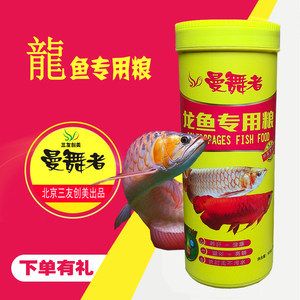 BIOZYM百因美龙鱼鱼粮（百因美鱼粮/饲料哪款好）