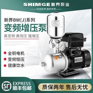 shimge变频泵使用说明（shimge循环泵使用说明）