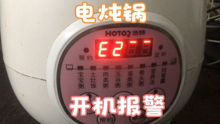 博特加热棒e2报警什么意思（博特加热棒显示e2故障代码） 红化白子银龙 第1张