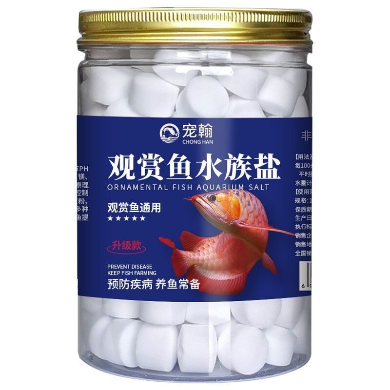 观赏鱼专用鱼盐怎么用的啊（观赏鱼专用盐的使用方法） 银龙鱼 第3张