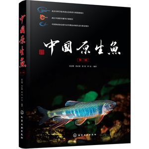 观赏鱼种类图鉴（原生观赏鱼的繁殖与遗传学） 定时器/自控系统 第3张