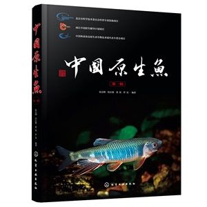 观赏鱼种类图鉴（原生观赏鱼的繁殖与遗传学） 定时器/自控系统 第1张