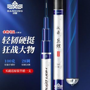 汉鼎巨鲤三代怎么样（汉鼎巨鲤三代是一款专业的钓鱼竿）