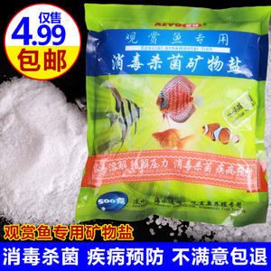 观赏鱼专用盐的作用与功效（盐在观赏鱼饲养中的作用） 罗汉鱼 第4张