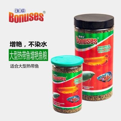 BONUSES保拿仕龙鱼鱼粮（保拿仕品牌提供了多种类型的龙鱼专用鱼粮特别设计来满足营养需求） 红头利鱼 第4张