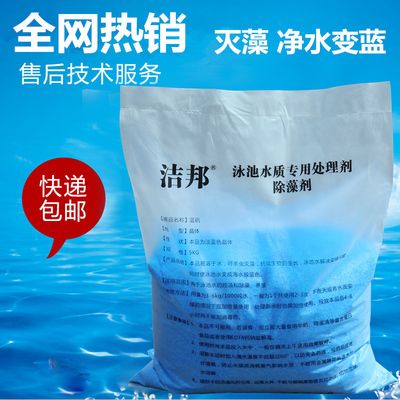 除藻剂（西伯氯霸除藻剂使用除藻剂的原理和使用方法和使用方法） 巴西亚鱼 第2张