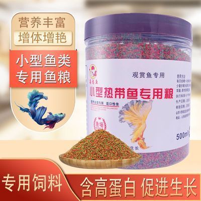 观赏鱼专用鱼饵哪种好一点（如何选择观赏鱼专用饵料？） 其它水族用具设备 第4张