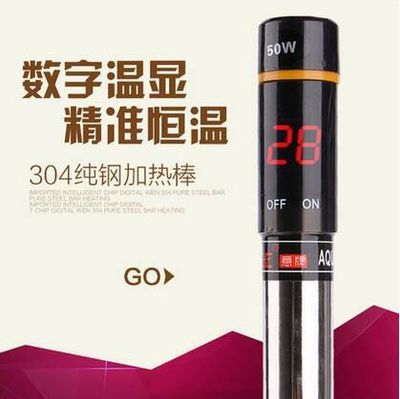 yee鱼缸加热棒使用说明书（yee鱼缸加热棒使用说明书、使用方法、注意事项） 三色锦鲤鱼 第1张