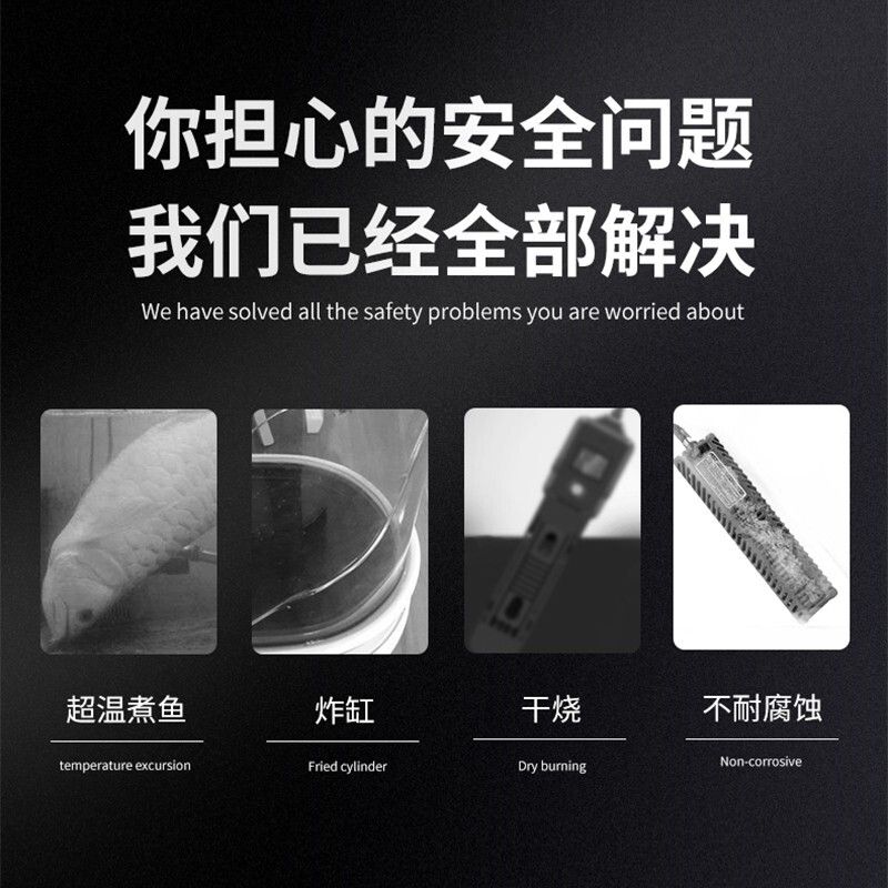 yee鱼缸加热棒使用说明书（yee鱼缸加热棒使用说明书、使用方法、注意事项） 三色锦鲤鱼 第2张