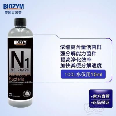 百因美n1效果怎么样（百因美n1硝化细菌鱼缸水质净水除.什么值得买）