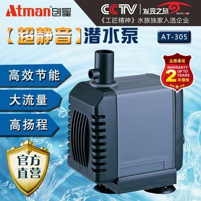 ATMAN水泵是什么牌子（atman品牌怎么样_atman品牌有哪些产品）