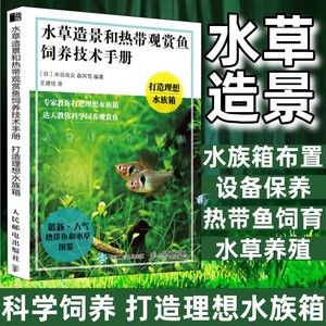 都有什么观赏鱼品种好养（观赏鱼的养护技巧） 鱼缸清洁用具 第4张