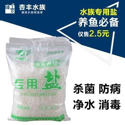 观赏鱼专用盐是什么盐类（观赏鱼专用盐在水族中的作用） 鹦鹉鱼 第3张