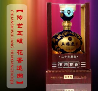 百年花香酒（百年花香酒可能包括以下几种类别） 帝王迷宫鱼 第2张