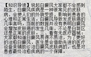 白点病是什么原因造成的（人类白点病与白癜风的区别，白点病与白点病的区别） 锦鲤池鱼池建设 第3张