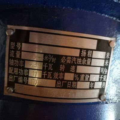 5.5kw水泵参数（5.5kw水泵参数包括其允许的介质、流量、扬程、效率、汽蚀余量、转速等） 黄金眼镜蛇雷龙鱼 第1张